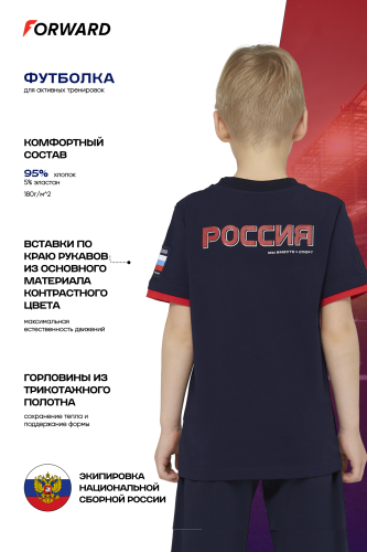 Футболка кор. рукав детская (синий/синий)