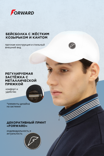 Бейсболка (белый)