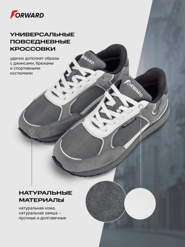 Кроссовки (серый/белый)