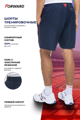 Шорты тренировочные мужские (синий/синий)