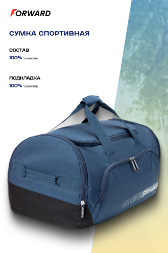 Сумка спортивная (синий)