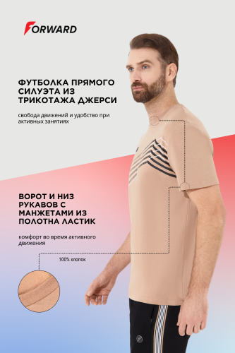Футболка короткий рукав мужская (бежевый)