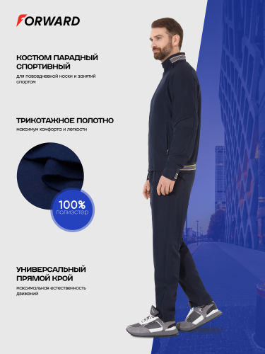 Костюм парадный мужской (синий/синий)