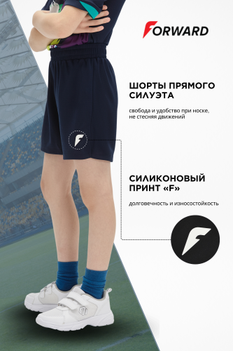 Шорты тренировочные детские (синий)